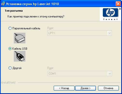 Laserjet 1010 драйвер x64. Принтер лазер Джет 1010.